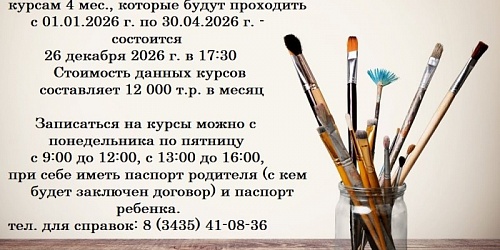 Объявляется  набор на подготовительные курсы